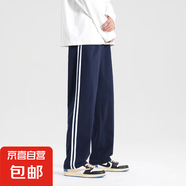 校服褲子藏青色二條杠夏季直筒初中高中小學(xué)生青少年深藍(lán)校褲男女 二條杠藏青色 春秋款 185 (4XL) 【建議身高175-180】