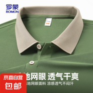 羅蒙（ROMON）短袖T恤衫男薄款透氣2025夏季新款商務(wù)休閑舒適撞色 綠色 4XL (195) 【建議190-205斤】