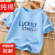 夏季100%純棉吸汗兒童短袖男寶卡通圓領休閑半袖T恤中小孩上衣潮 藍色 2102 150