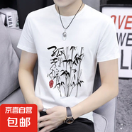 2025夏季男士短袖t恤圓領(lǐng)半袖上衣潮流百搭修身休閑印花打底衫SN 短T拼款中間竹子圓短T白色 2XL