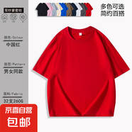 2025新款純棉短袖重磅260g雙紗潮流男女同款T恤寬松大落肩體恤潮 中國(guó)紅 M