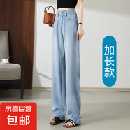 【商城同款】天絲軟牛仔褲垂感直筒牛仔褲女2025年新款夏季闊腿褲 淺藍色加長款 -建議162-168cm身高 L 推薦【113-122斤】