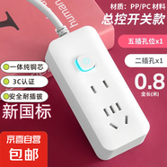 【京東物流】家用智能排插米用家用USB插座板插線板電源多功能開關(guān)插排接線板插板 7孔【2插位 0.8米】2個(gè)裝