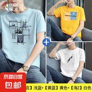 啄木鳥男士短袖t恤夏季潮牌潮流體恤ins印花款純棉大碼上衣服男裝 【九宮】藍色+【黃藍】黃色+【海 XL 建議【120-135斤】