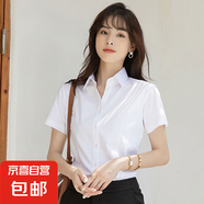 藍色立領(lǐng)職業(yè)襯衫女2025春夏新款高級通勤白領(lǐng)正裝氣質(zhì)修身襯衣潮 B611白色【明扣】短袖 XL 推薦【115-125斤】