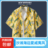 海邊度假百搭花襯衫男短袖ins痞帥夏威夷復古風(fēng)寬松沙灘襯衣外套 2171黃色 3XL