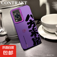 謝圖聯(lián) 適用華為暢享70手機殼P60Pro男女mate50新款nova13磨砂Pura70防摔40八方來財30超薄20潮牌9 透紫-八方來財g1 暢享70S