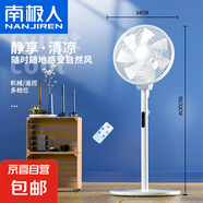 南極人電風(fēng)扇家用落地扇七葉輕音立式電扇柔風(fēng)遙控定時(shí)學(xué)生宿舍臥室辦公室大風(fēng)量節(jié)能宿舍搖頭電扇 【25年重磅新品】5葉遙控款