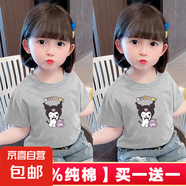 100%純棉兒童短袖T恤女童庫(kù)洛米短T姐妹裝小女孩上衣寶寶半袖-SL 灰色+灰色 130 cm
