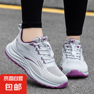 【母親節(jié)送禮】足力*同款女鞋網(wǎng)面運動鞋透氣媽媽鞋爸爸輕便軟底 8218淺灰 女款 41