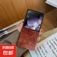 適用小米MIX Flip手機殼高檔素皮mixflip保護套全包防摔小米MIXFlip小折疊屏皮套個性mix flip超薄 素皮防摔【鱷魚咖紋】手機殼 小米MIX Flip2