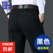 【高腰深襠抗皺】休閑褲男春秋款老人寬松直筒褲中年爸爸長褲子男 【春秋厚款】純棉-黑色 32 【腰圍2尺5】