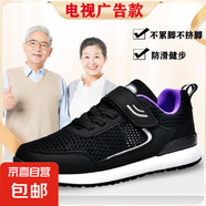 【送爸媽】足力*同款女網(wǎng)面媽媽鞋加大碼鏤空爸爸運動老人鞋 A3666黑紫 女款 37