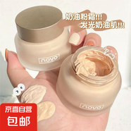 novo奢寵柔光粉底霜控油持久遮瑕保濕不脫妝奶油肌粉底液學(xué)生平價(jià) 1#象牙白+2#自然色（兩瓶）