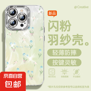 謝圖聯(lián) 適用蘋(píng)果16手機(jī)殼pro女款iPhone15羽紗14新款13郁金香12卡通11全包pro自帶鏡頭膜保護(hù)套 精孔羽紗-郁金香Y 蘋(píng)果6s