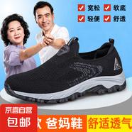 【送爸媽】足力*同款女新款一腳蹬網(wǎng)面老年媽媽健步鞋輕便老人鞋 2505黑色 男款 44