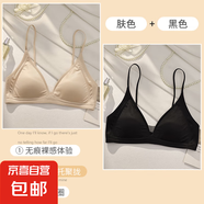法式無(wú)痕三角杯深V內(nèi)衣女夏細(xì)肩帶小胸?zé)o鋼圈絲滑超薄清涼文胸罩 膚色+黑色 S 【32/70AB】