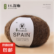 真絲亮片馬海毛羊毛線團手工編織diy圍巾線毛衣外套帽子線材料包 14深咖