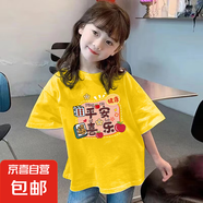 純棉大童裝韓版白t恤女童網(wǎng)紅洋氣短袖兒童上衣女孩2025夏裝新款 黃色 2020 130