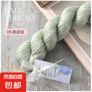 絲棉珠片桑蠶絲星星亮片線春夏垂感親膚冰涼線絲棉線毛線團(tuán)毛衣 08曼波綠