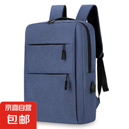 男士雙肩包新款簡(jiǎn)約大容量商務(wù)電腦背包戶外旅行時(shí)尚休閑學(xué)生書包 藍(lán)色