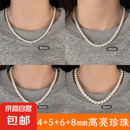 施家高亮珍珠項(xiàng)鏈女小眾輕奢設(shè)計(jì)高級感復(fù)古氣質(zhì)鎖骨鏈毛衣鏈配飾 4+5+6+8mm白珍珠【四條裝】