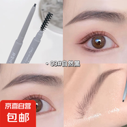 雙頭纖細(xì)眉筆防水防汗不脫妝易上色持久不暈染素描野生自然眉眉筆 雙頭眉筆03#自然黑