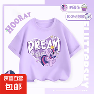 200克純棉女童t恤短袖新款夏季可愛潮流印花圓領(lǐng)兒童上衣BT701YL 紫色【3722】 110