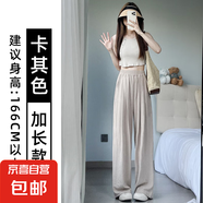 冰感奶芙山本褲女2025夏季新款高腰寬松顯瘦肌理感休閑運(yùn)動(dòng)闊腿褲 卡其-加長(zhǎng)款【錦綸面料】 L 【105-125斤】