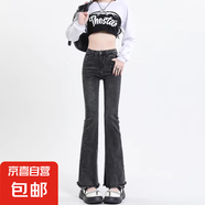 新毛邊微喇牛仔褲小個子辣妹高腰馬蹄褲女修身顯瘦彈 灰色 S