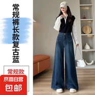 高腰淺色闊腿褲牛仔褲女春秋2025年新款寬松顯瘦垂感直筒拖地褲子 靜謐藍(lán) 復(fù)古藍(lán)長(zhǎng)褲 XL XL