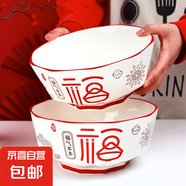 鉆石切割高顏值家用喜慶吃飯碗陶瓷釉下彩面碗 福氣多多8英寸鉆石碗*2個(gè)