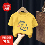 白色兒童短袖t恤純棉2025新款中大童女童夏季半袖童裝上衣體恤衫 黃色 2046 90