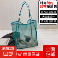 高顏值2025新款透明網(wǎng)紗單肩挎包時(shí)尚輕便大容量購(gòu)物袋漁網(wǎng)沙灘包 綠色
