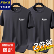花花公子2件2025新款純棉純白色短袖t恤男半袖圓領(lǐng)衣服打底衫潮流 2055【100%純棉】鐵灰+鐵灰 2XL 建議【135-150斤】