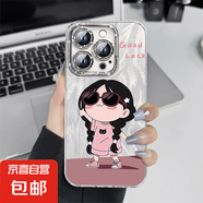 手機殼適用蘋果iPhone16promax/華為mate70榮耀小米紅米發(fā)財女孩全包防摔羽紗保護套男女款 墨鏡女孩 紅米NOTE14