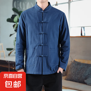 左斯客中國風(fēng)男裝盤扣棉麻襯衫立領(lǐng)男士復(fù)古風(fēng)上衣春秋中式亞麻長 深藍(lán)色 3XL