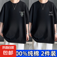爆款100%純棉短袖t恤男簡(jiǎn)約設(shè)計(jì)感印花夏季新款圓領(lǐng)落肩上衣潮DPJ 2639黑+2640黑 ( 2件裝 ) XL 建議135-155斤