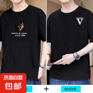 啄木鳥(niǎo)短袖t恤男士圓領(lǐng)冰絲打底衫夏季百搭休閑上衣潮流半袖汗衫 881黑色+883黑色 XL 建議【120-135斤】