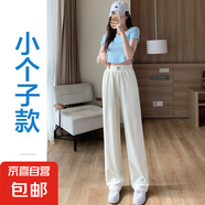 粉色冰絲褲子女夏季薄款窄版闊腿褲2025新款高腰垂感直筒拖地長褲 米白色小個子 M