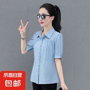 時(shí)尚休閑襯衫女夏季新款洋氣減齡翻領(lǐng)顯瘦短袖襯衣 天藍色 2XL 125-135
