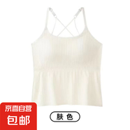 遮肚子吊帶背心美背內(nèi)衣女夏季內(nèi)搭外穿帶胸墊遮副乳文胸一體顯瘦 膚色 L 推薦105-120斤