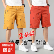 夏季薄款純棉沙灘中褲5分外穿運(yùn)動(dòng)休閑短褲男士ins潮牌印花褲衩男 月黃色+橘紅色 XL