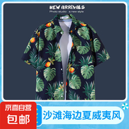 海邊度假百搭花襯衫男短袖ins痞帥夏威夷復古風(fēng)寬松沙灘襯衣外套 桔紅色1129黑色 2XL