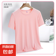 夏季情侶款戶(hù)外運動(dòng)斜紋冰絲短袖T恤ZX 女粉色 4XL