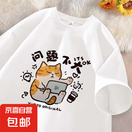 短袖t恤男士2025夏季寬松休閑潮流學(xué)生百搭半袖打底衫男裝衣服SN 中間問(wèn)題不大貓咪五分袖圓t白色 2XL