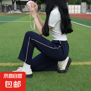 曼迪尚小學(xué)初中高中學(xué)生運(yùn)動(dòng)褲男女123條杠校褲校服褲子春夏季休 653一杠藏青色 M (130) 【50-70斤】