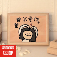 送爸爸生日禮物父愛如山暖心父親節(jié)禮物相框擺件桌面床頭字畫擺臺 爸爸我愛你 6寸