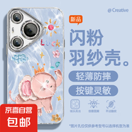 適用華為Pura70手機(jī)殼p60女款pro羽紗mate50新款nova13晴天大象40文藝全包暢享70自帶鏡頭膜保護(hù)套 精孔羽紗-晴天大象藍(lán) nova7se