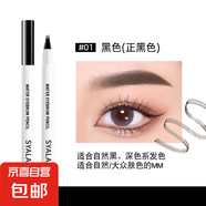 四叉水眉筆不脫色自然畫眉用品神器野生眉毛新手練手 01#黑色